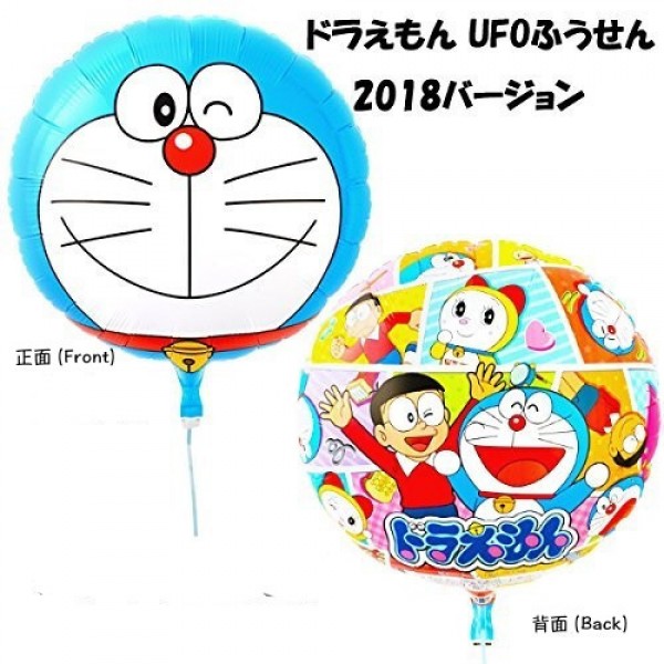 Character Balloons - S.A.G. 18 Inch Doraemon Big Face Foil Balloon ~ From Japan